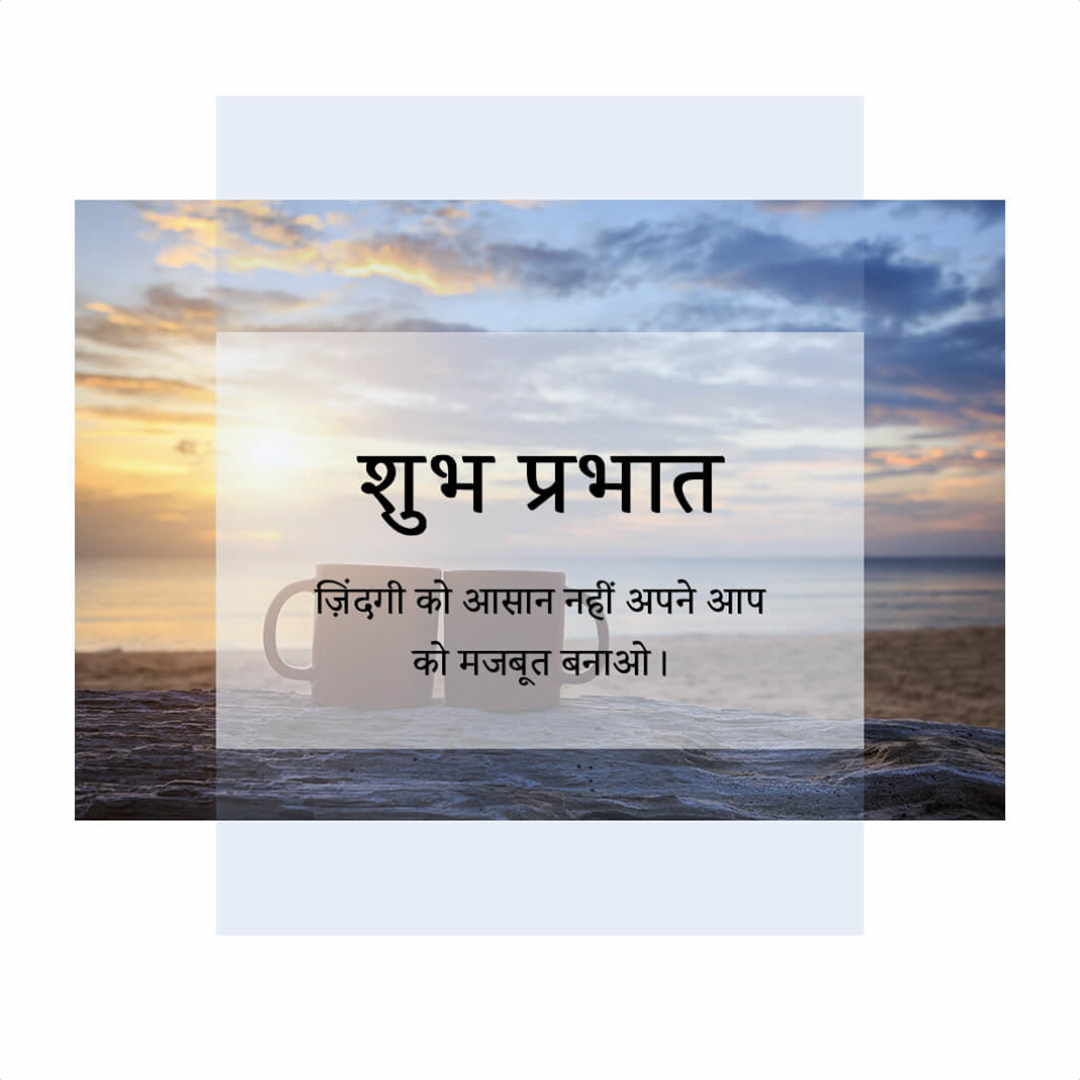 Good Morning