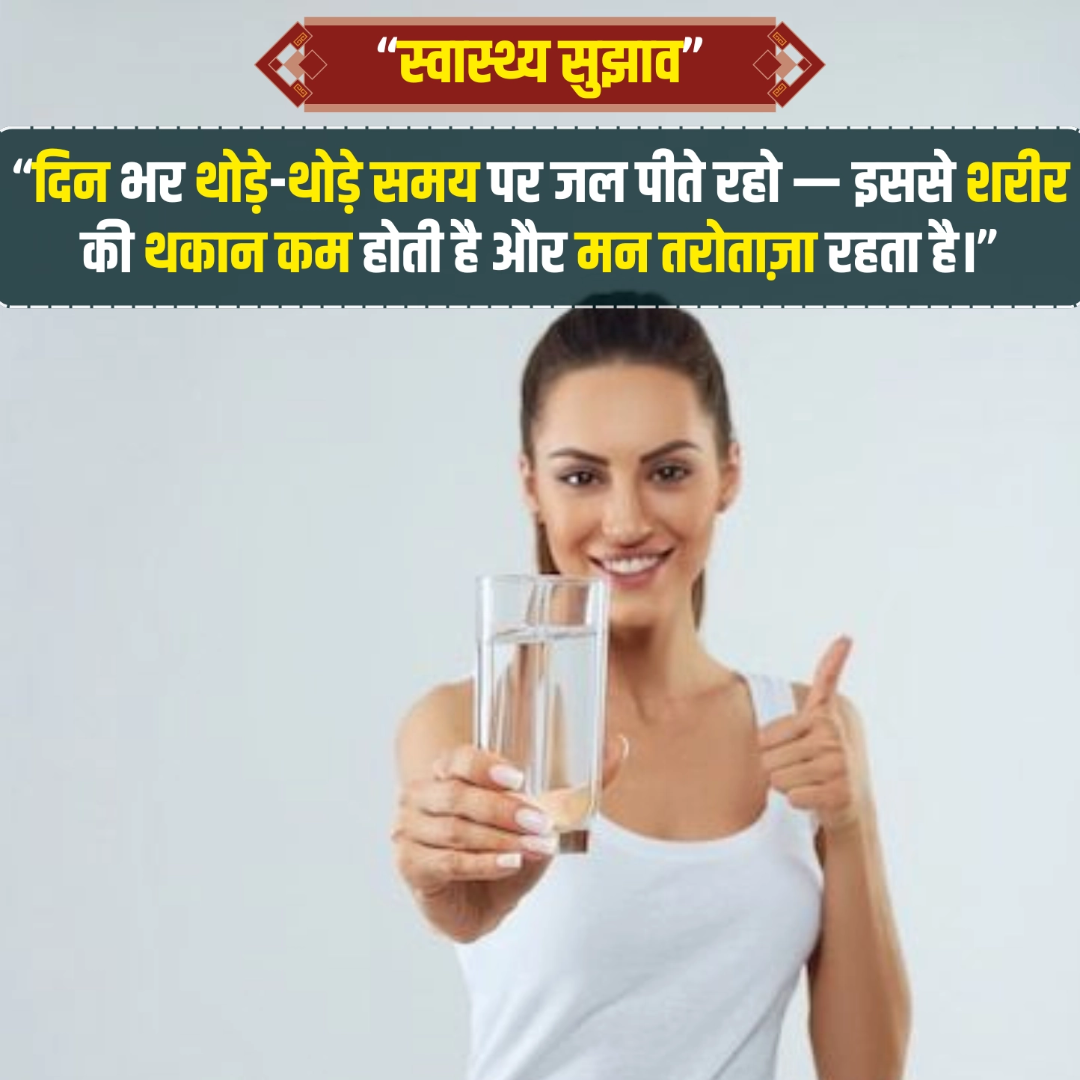 Health Tips
