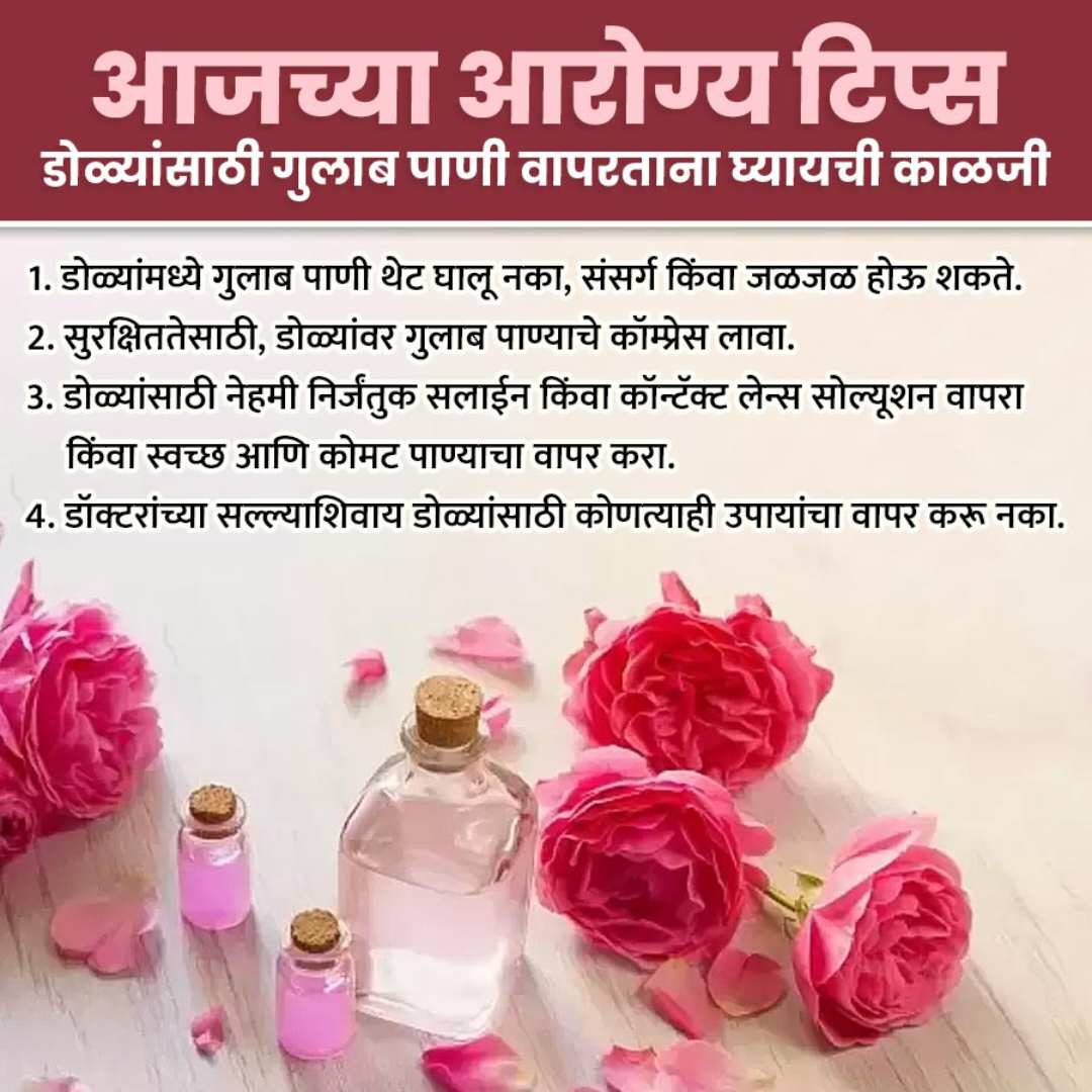 Health Tips