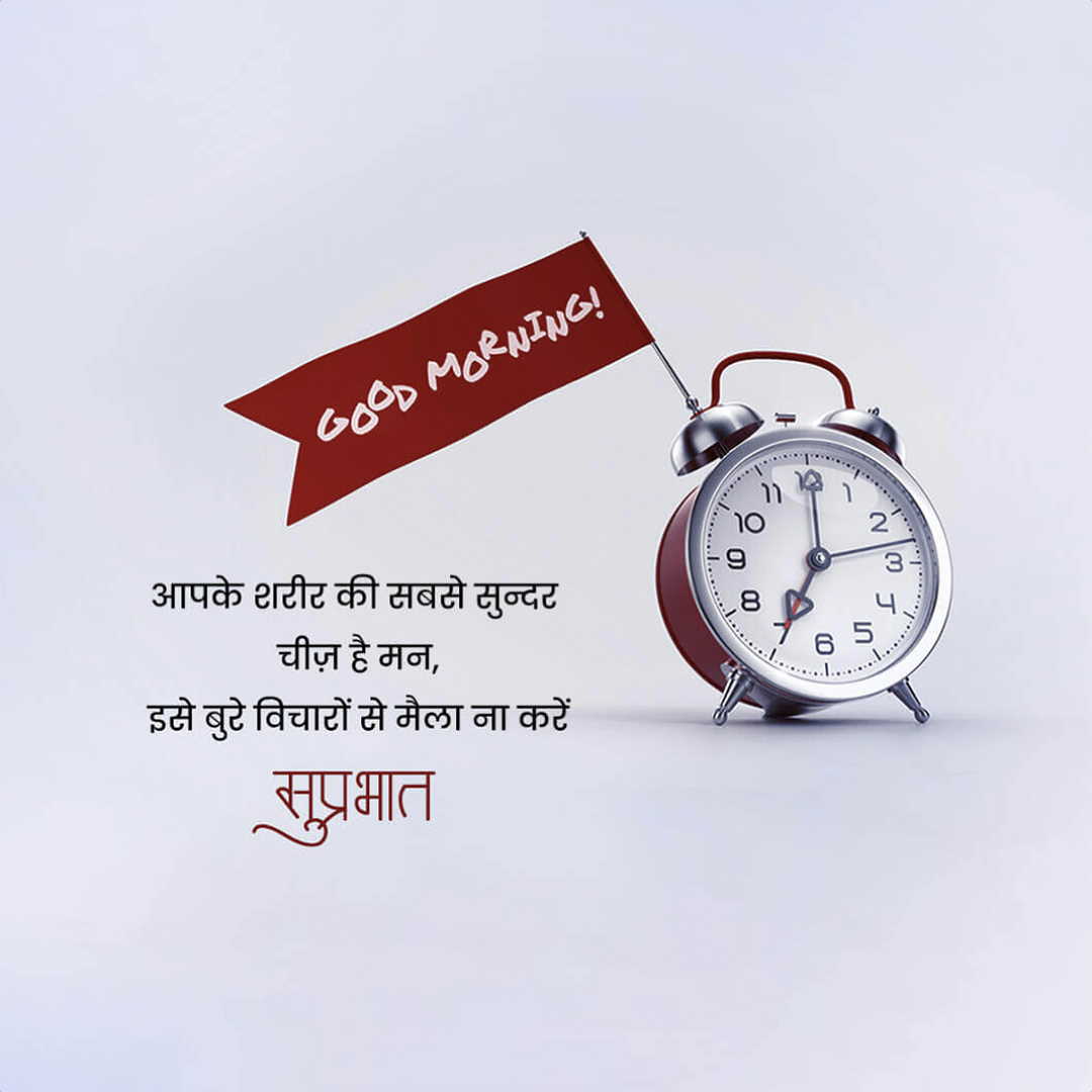 Good Morning