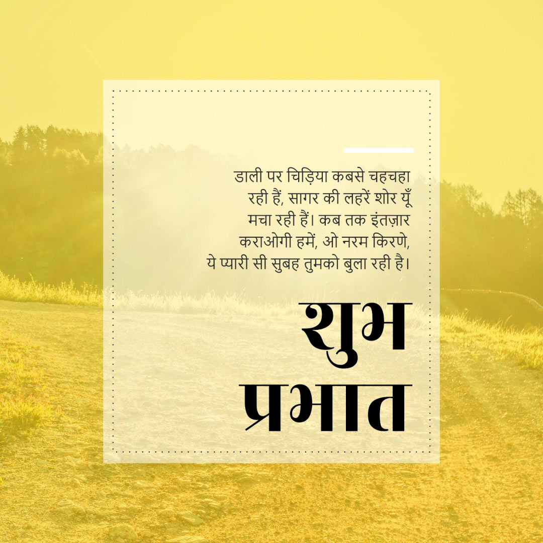 Good Morning