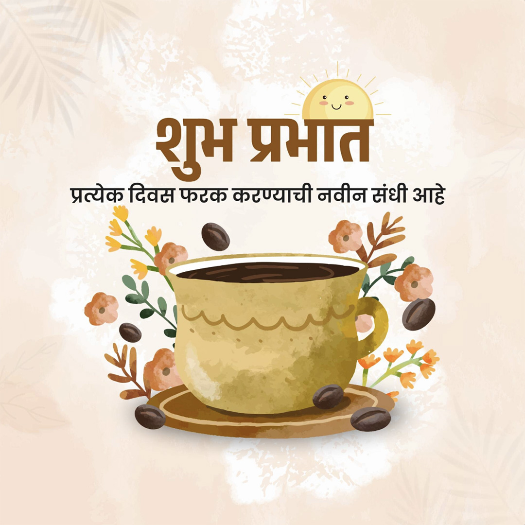 Good Morning