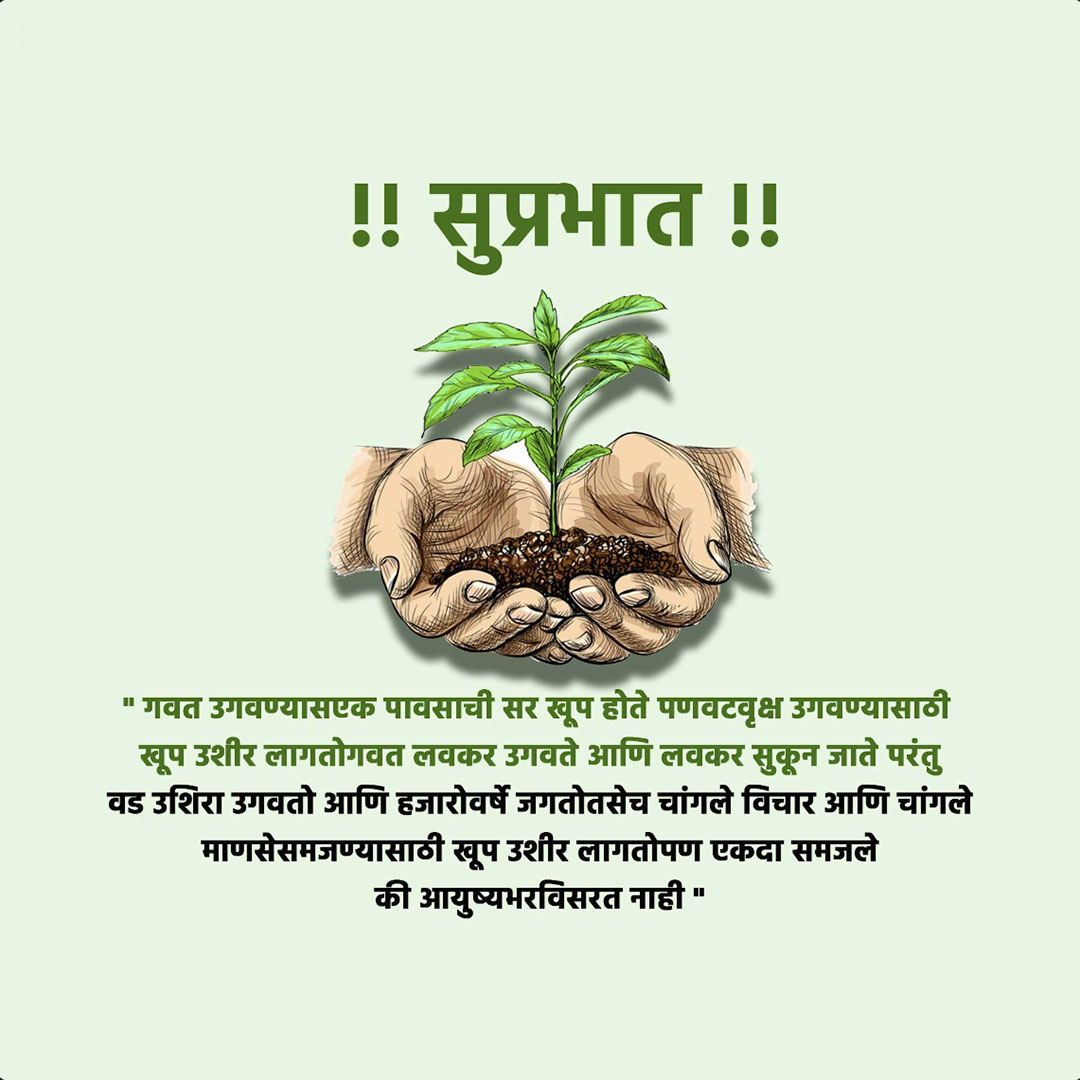 Good Morning