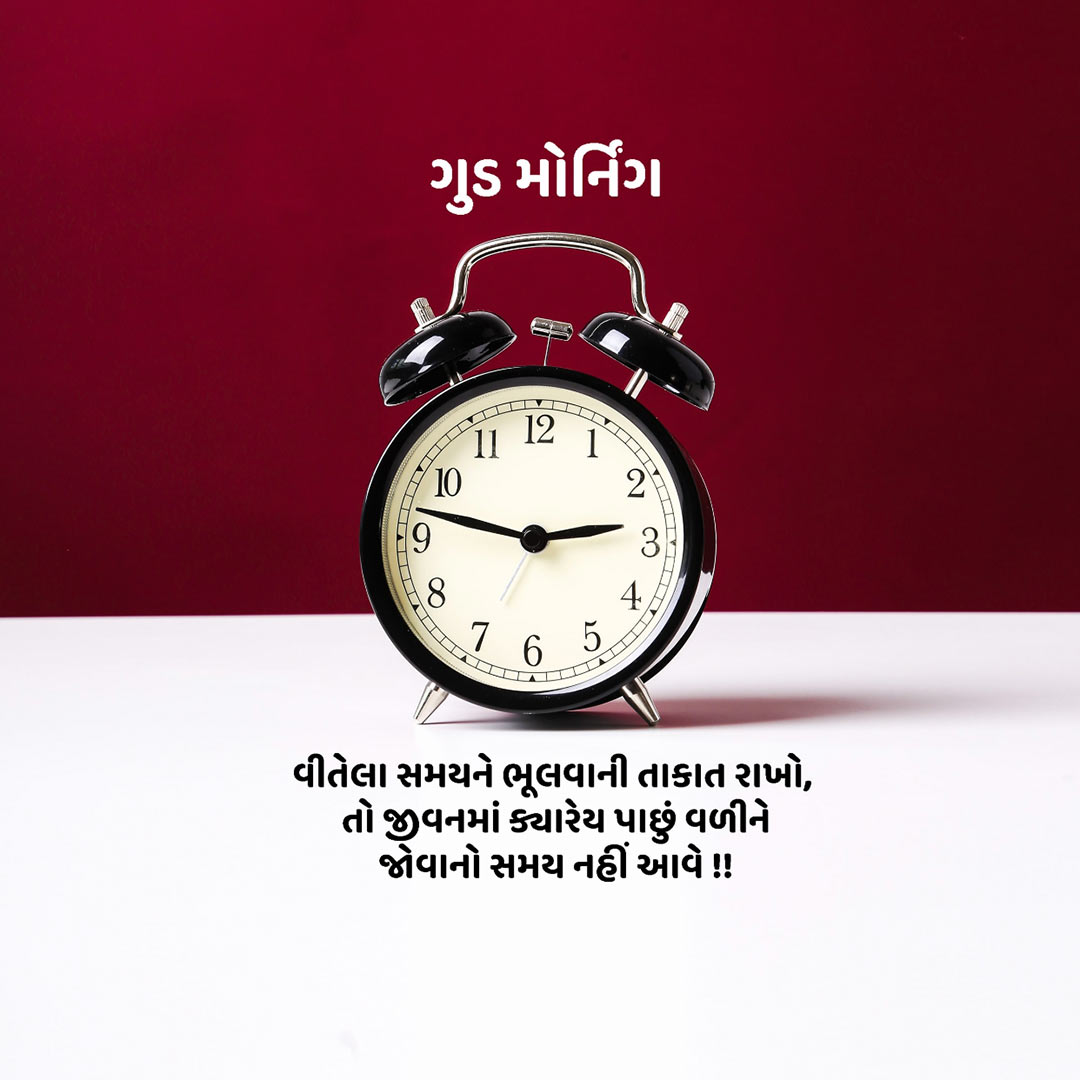 Good Morning