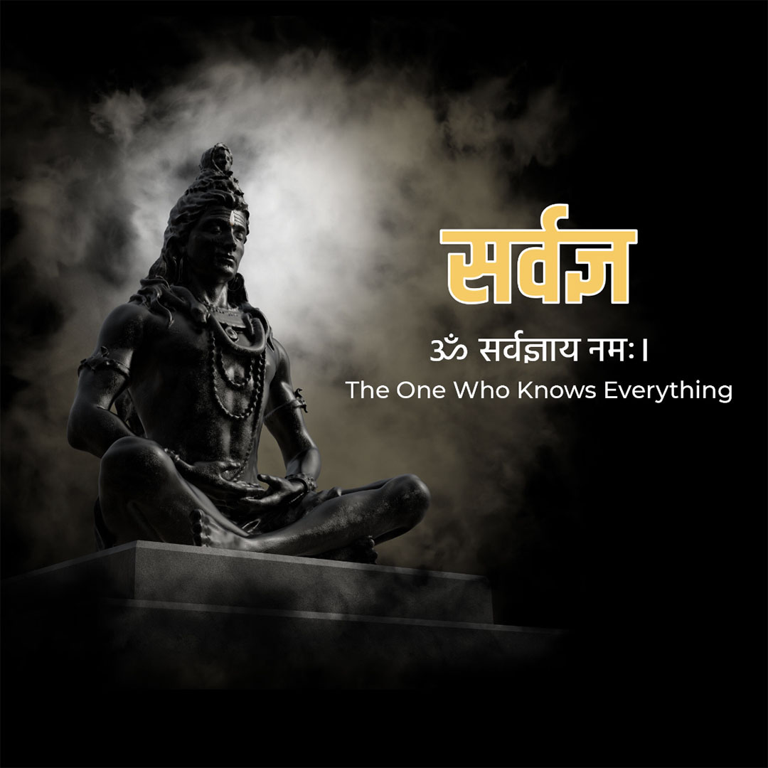 108 Name of Shiva