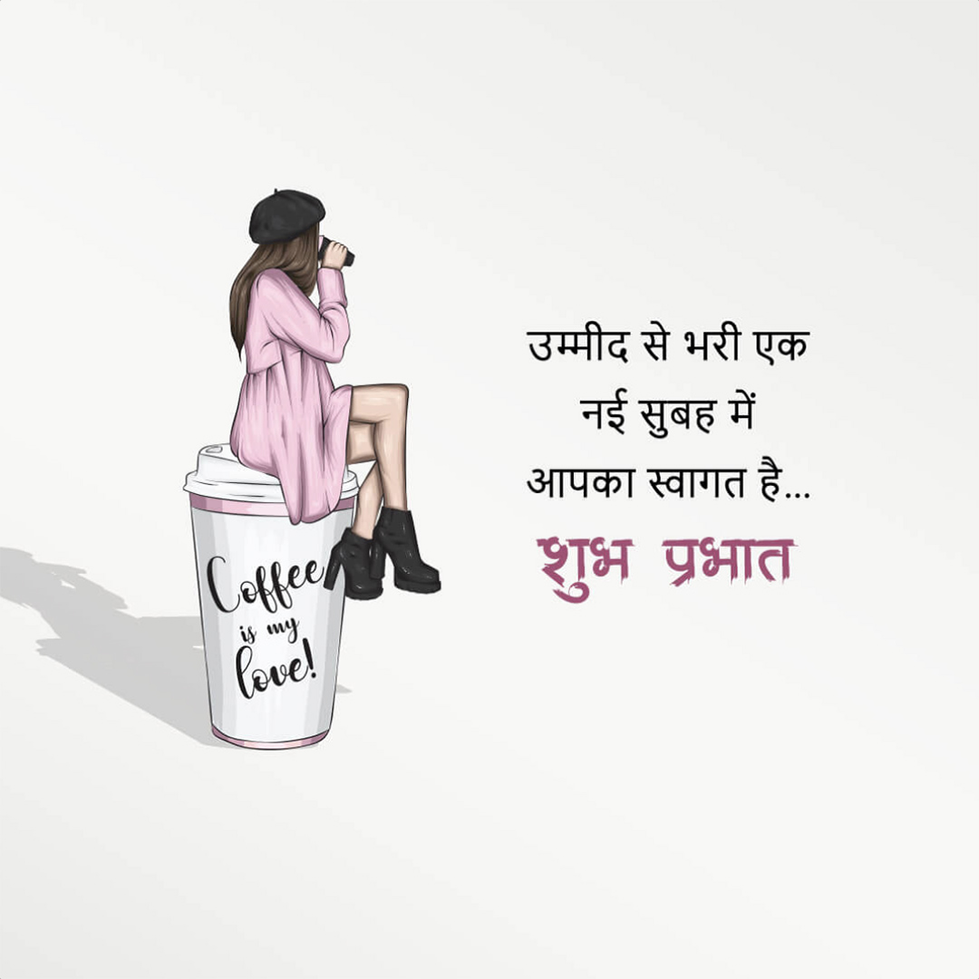 Good Morning