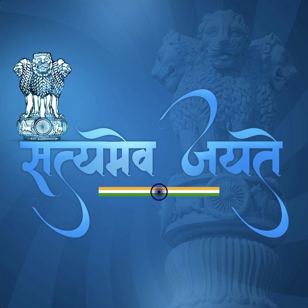 Satyameva Jayate