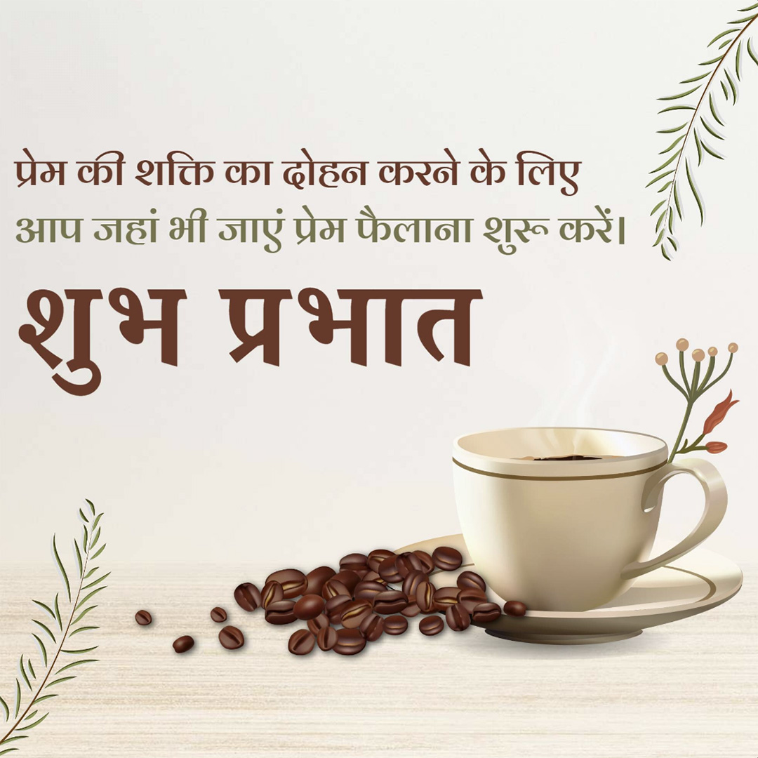 Good Morning