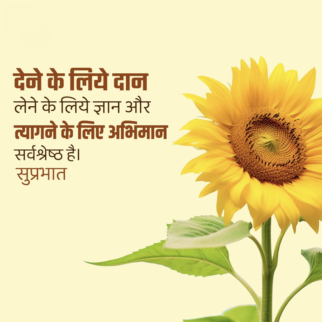 Good Morning