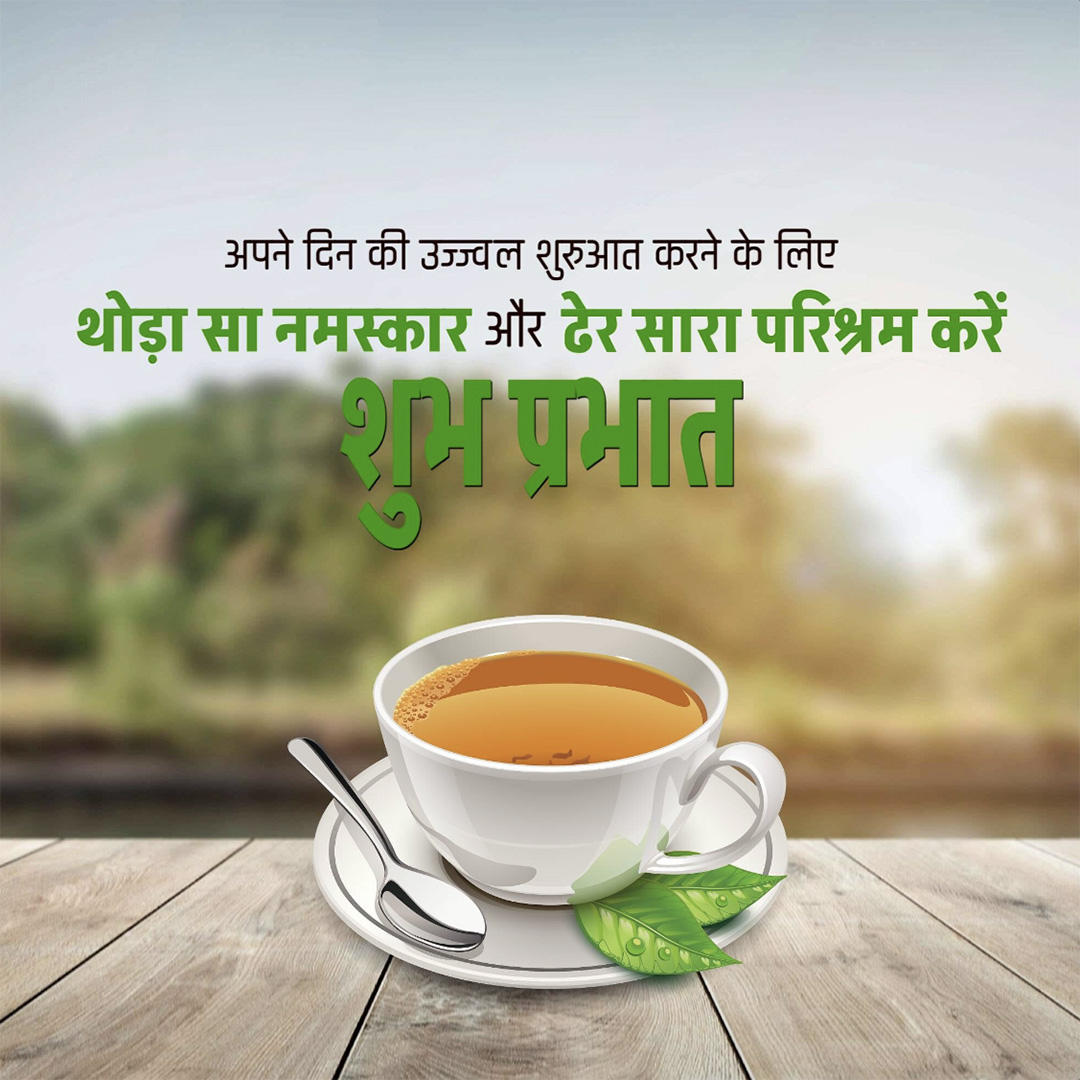 Good Morning