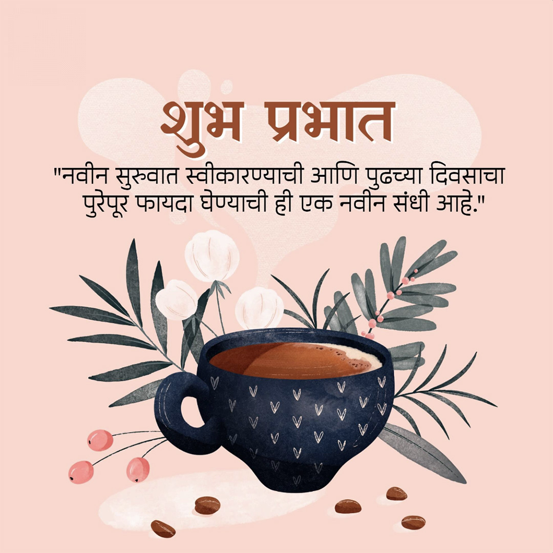 Good Morning