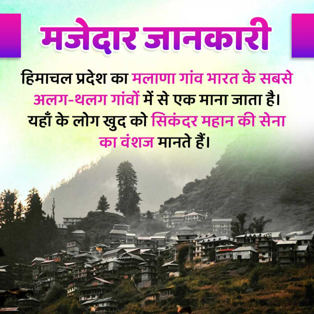 Amazing Fact