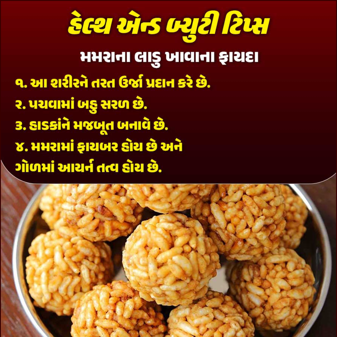 Health Tips