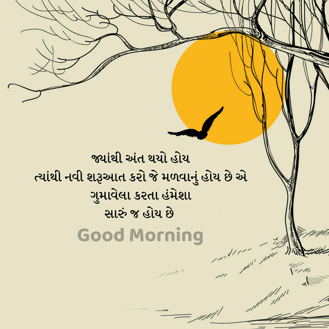 Good Morning
