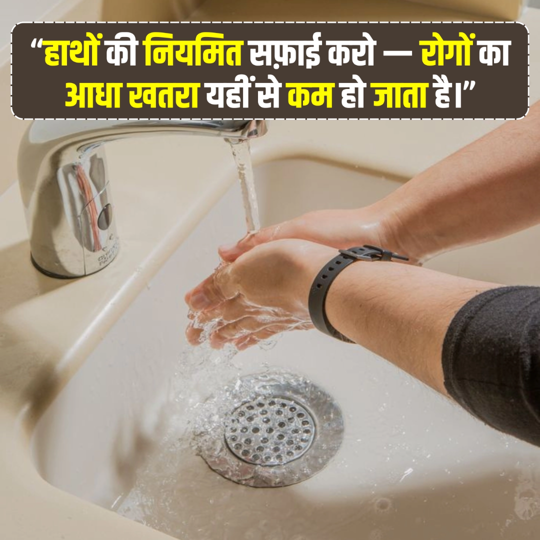 Health Tips