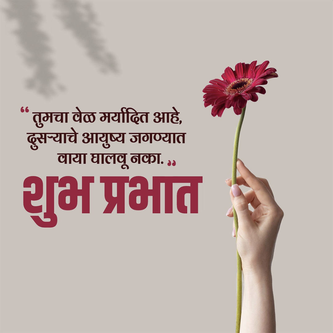 Good Morning
