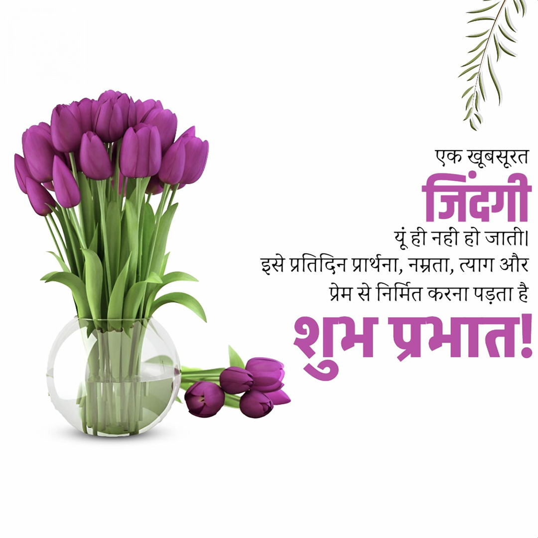 Good Morning