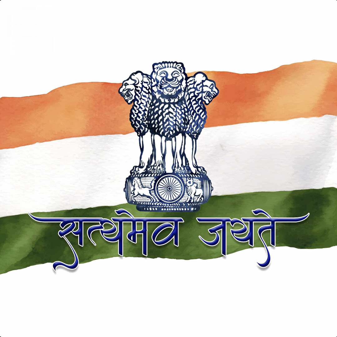 Satyameva Jayate