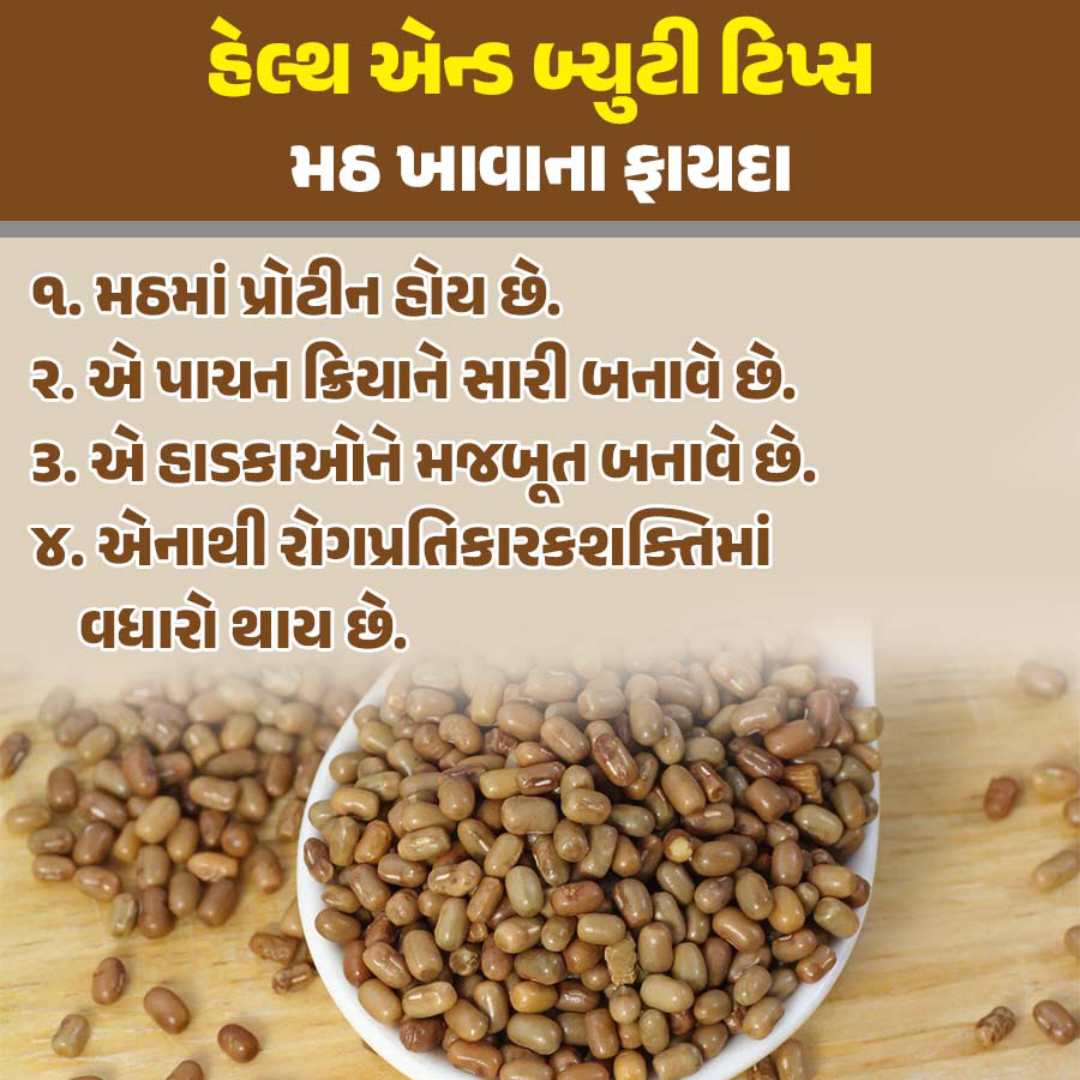 Health Tips
