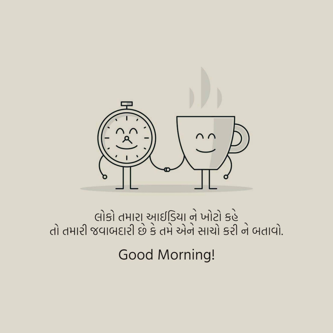 Good Morning