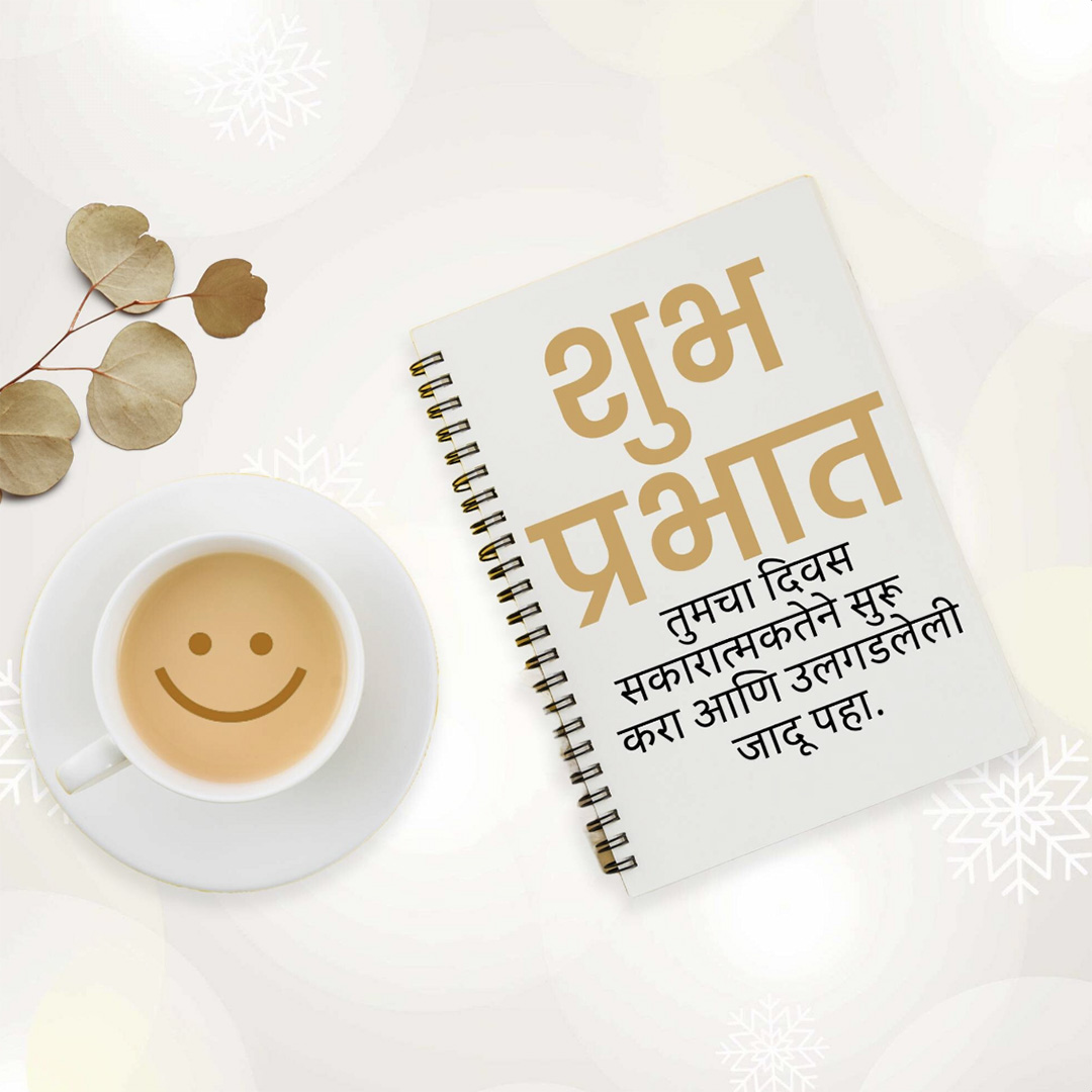 Good Morning