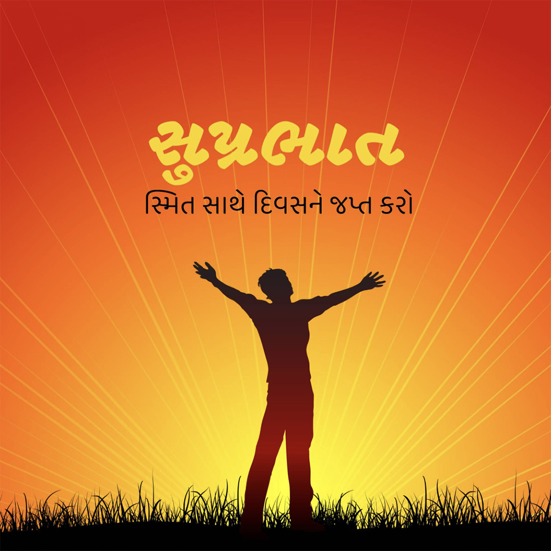Good Morning