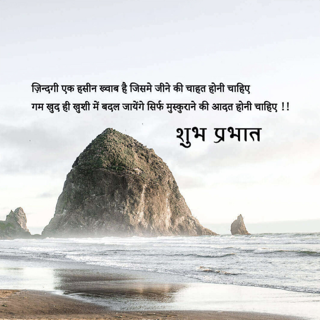 Good Morning