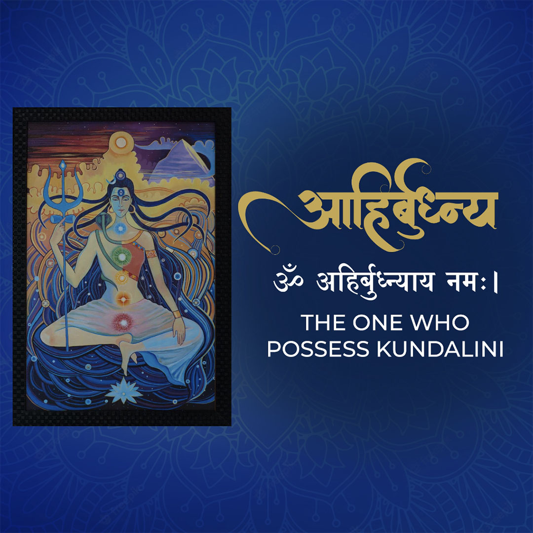 108 Name of Shiva