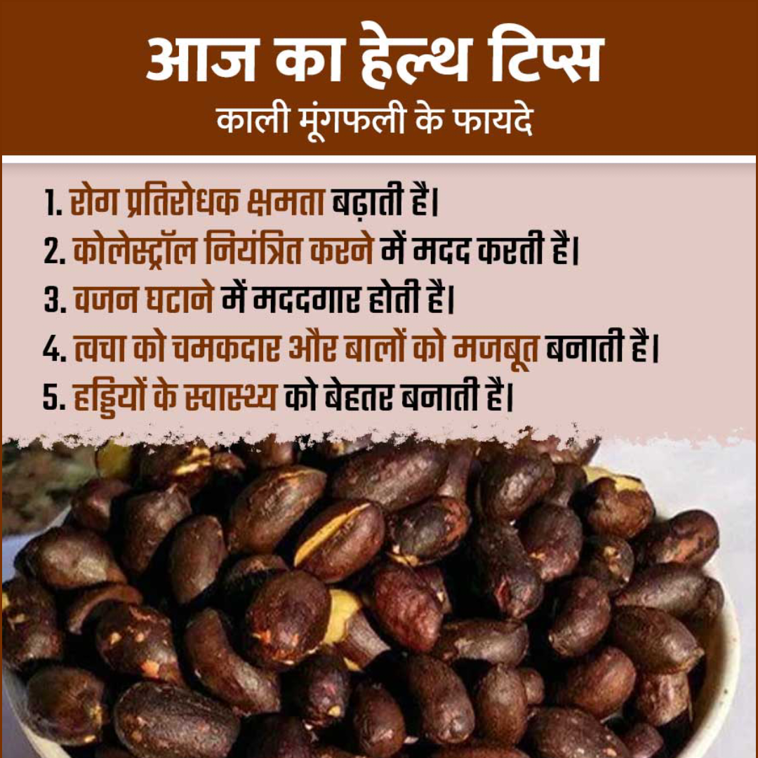 Health Tips