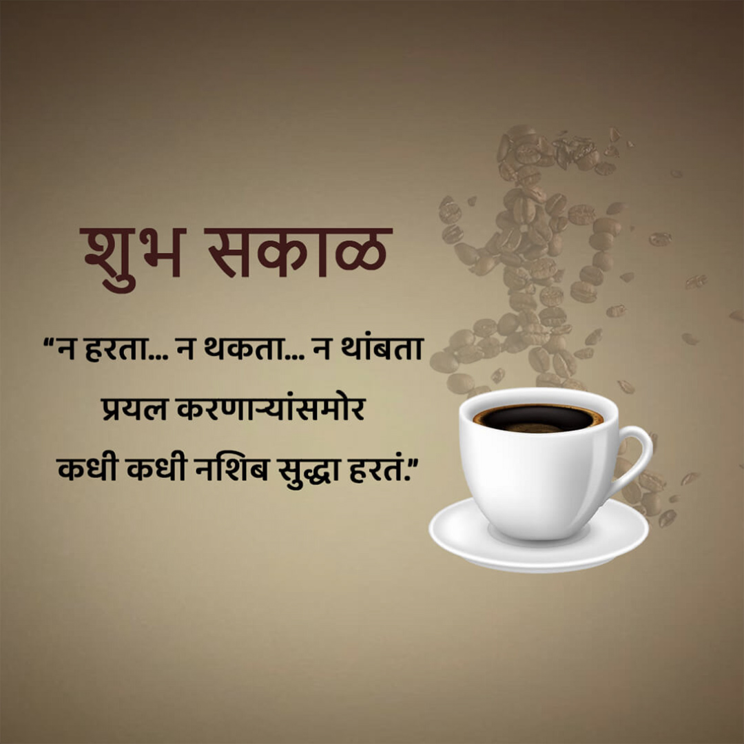 Good Morning