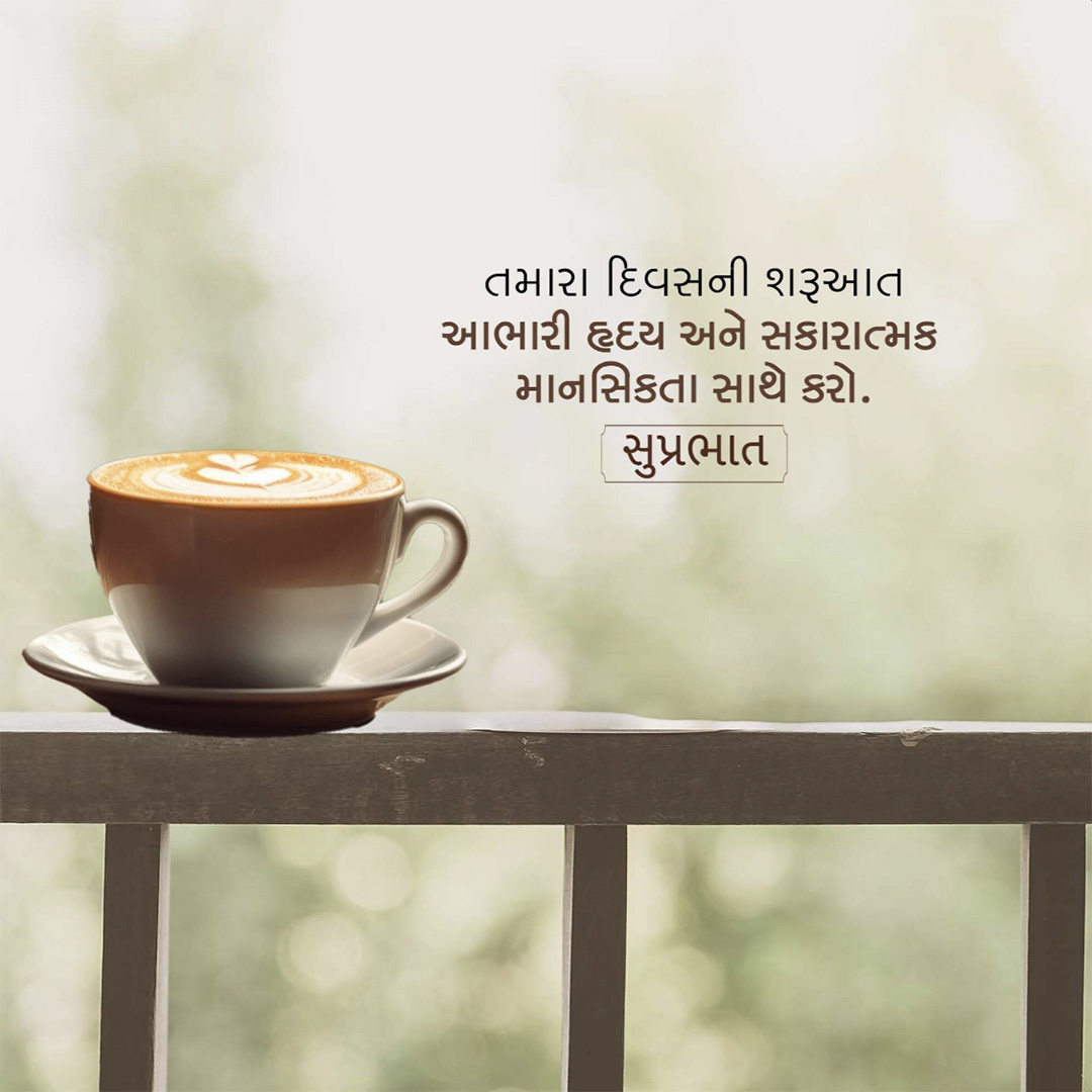 Good Morning