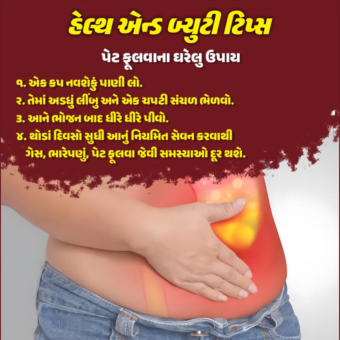Health Tips
