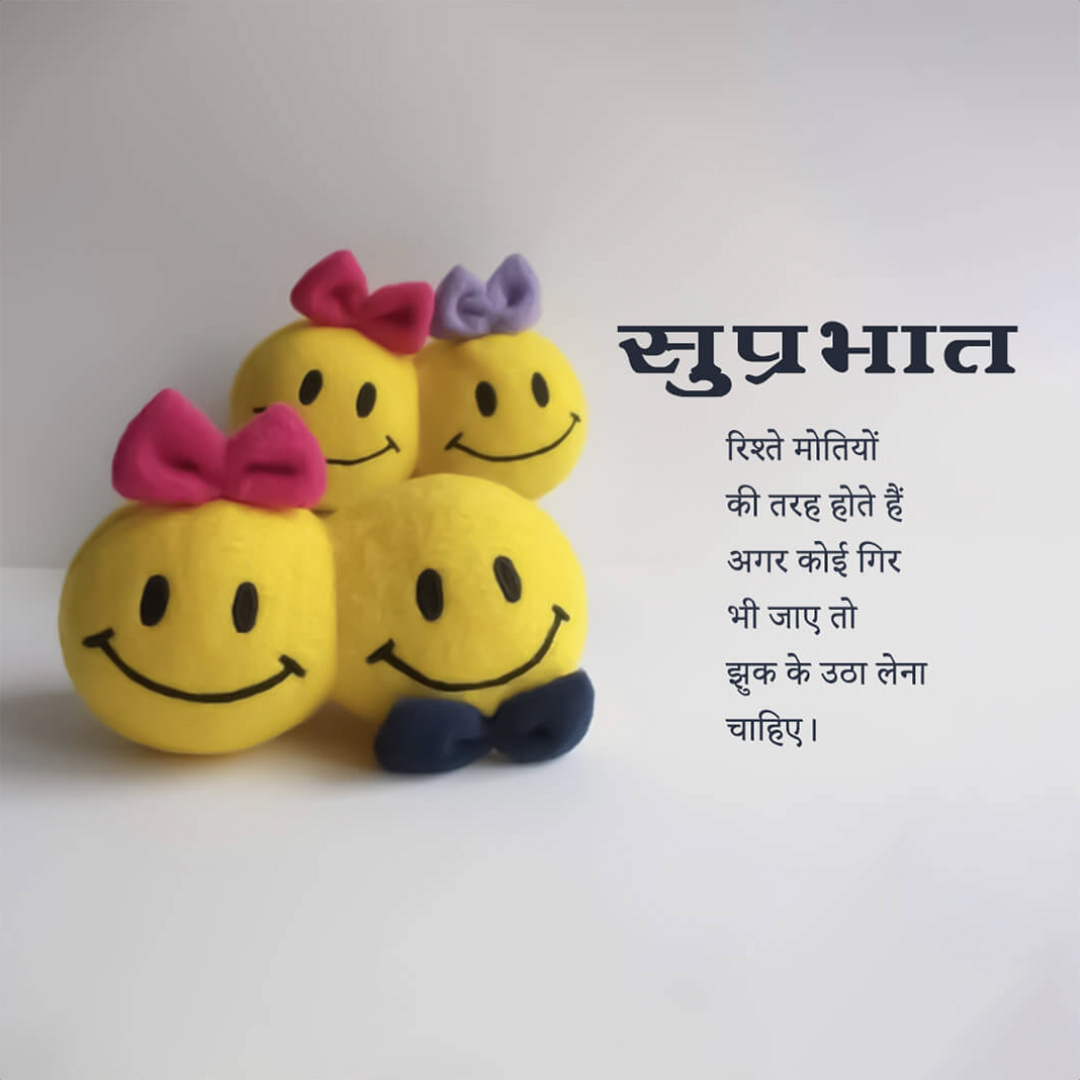 Good Morning