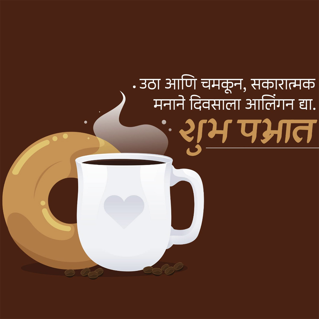 Good Morning