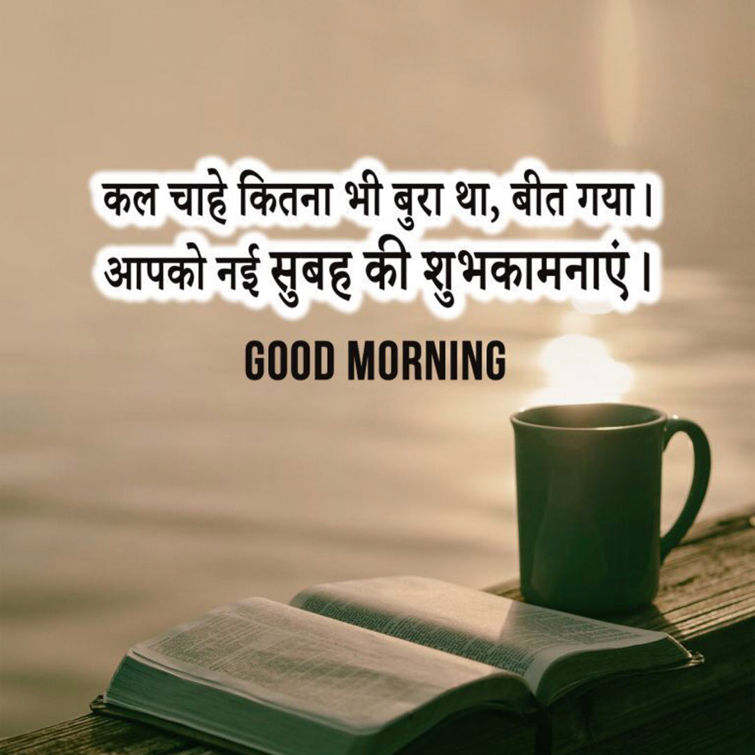 Good Morning