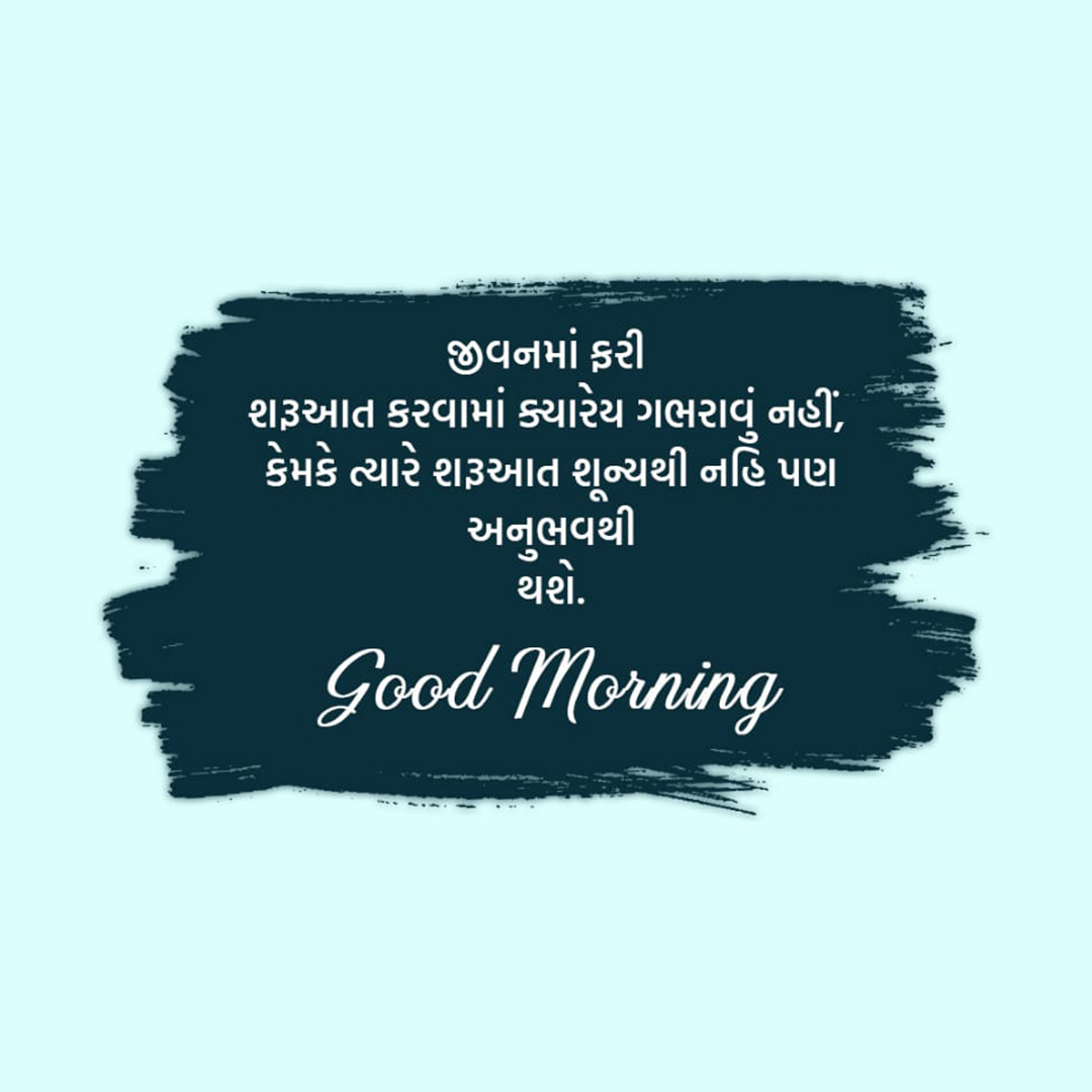 Good Morning