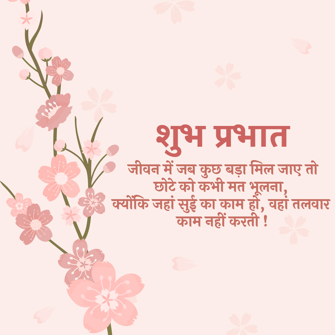 Good Morning