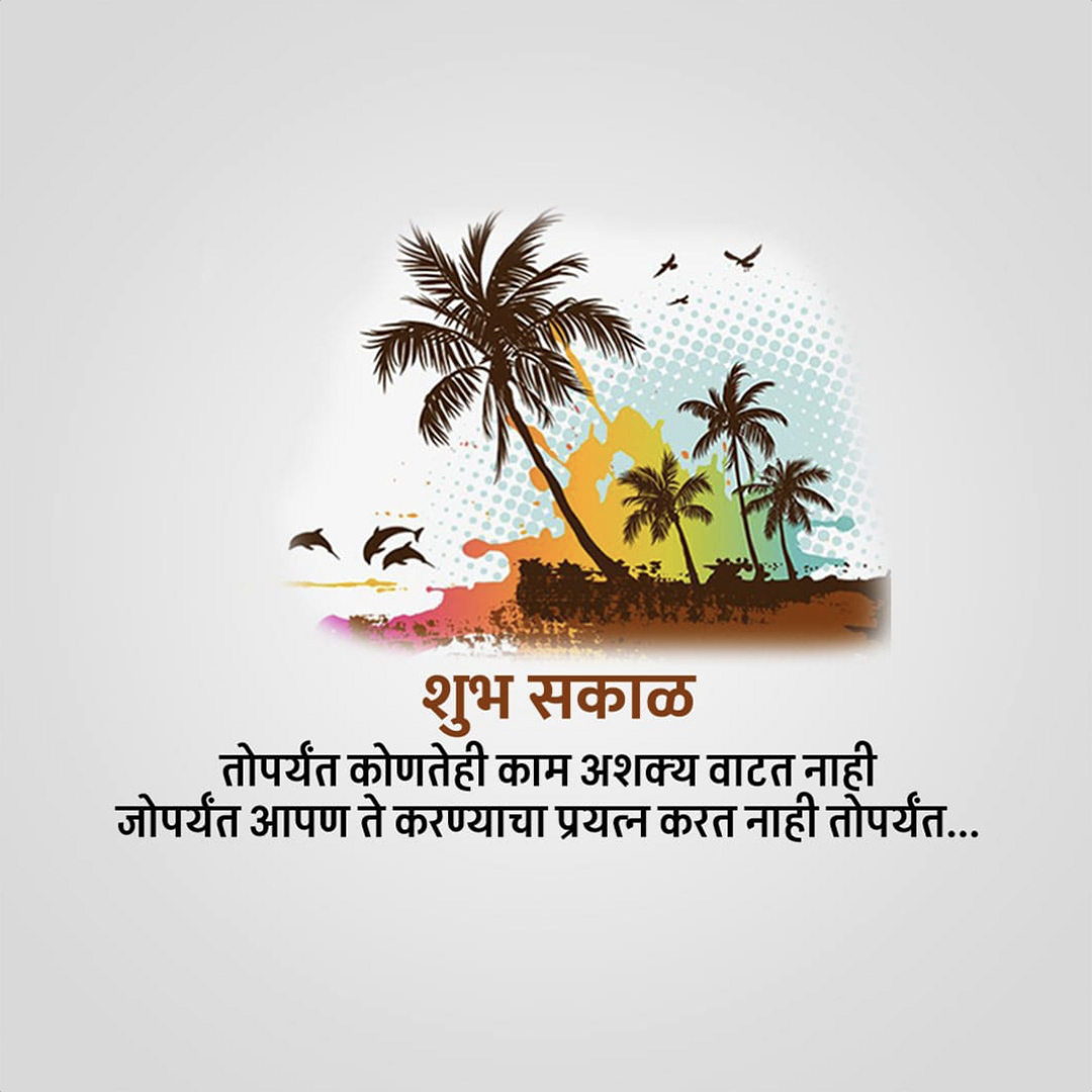Good Morning