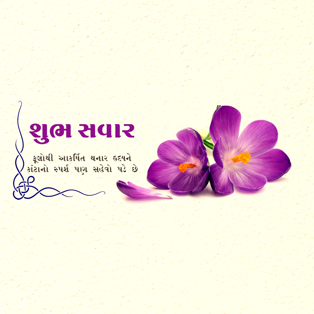 Good Morning