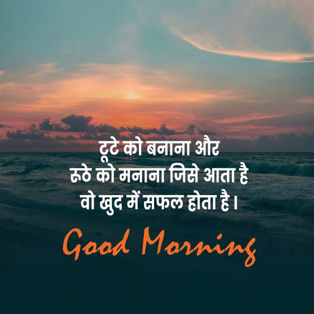Good Morning