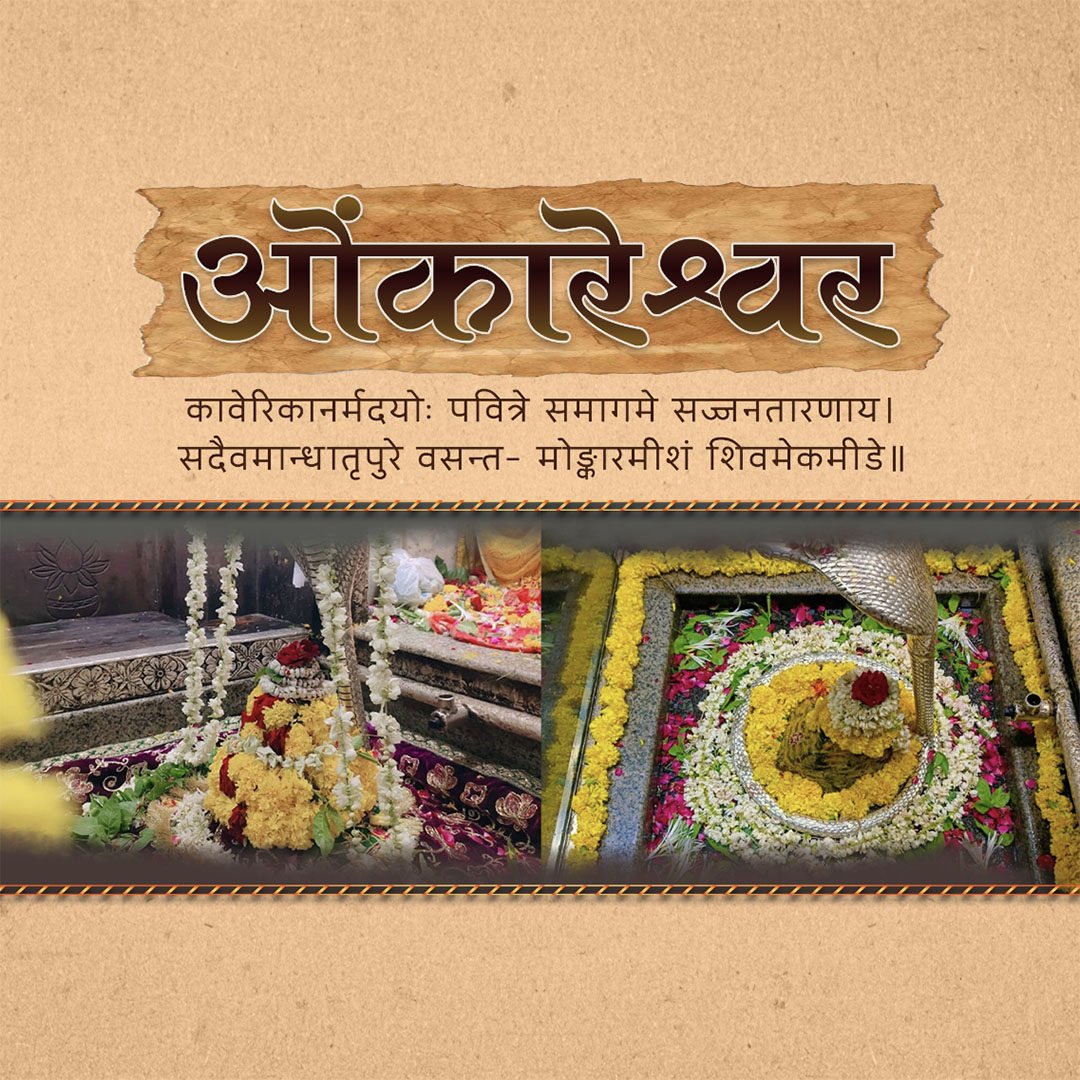 12 Jyotirlinga