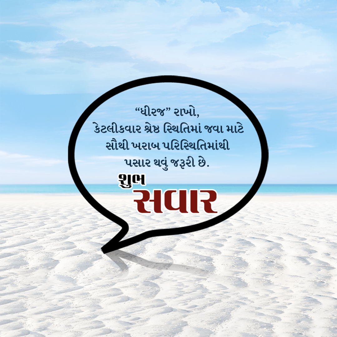 Good Morning