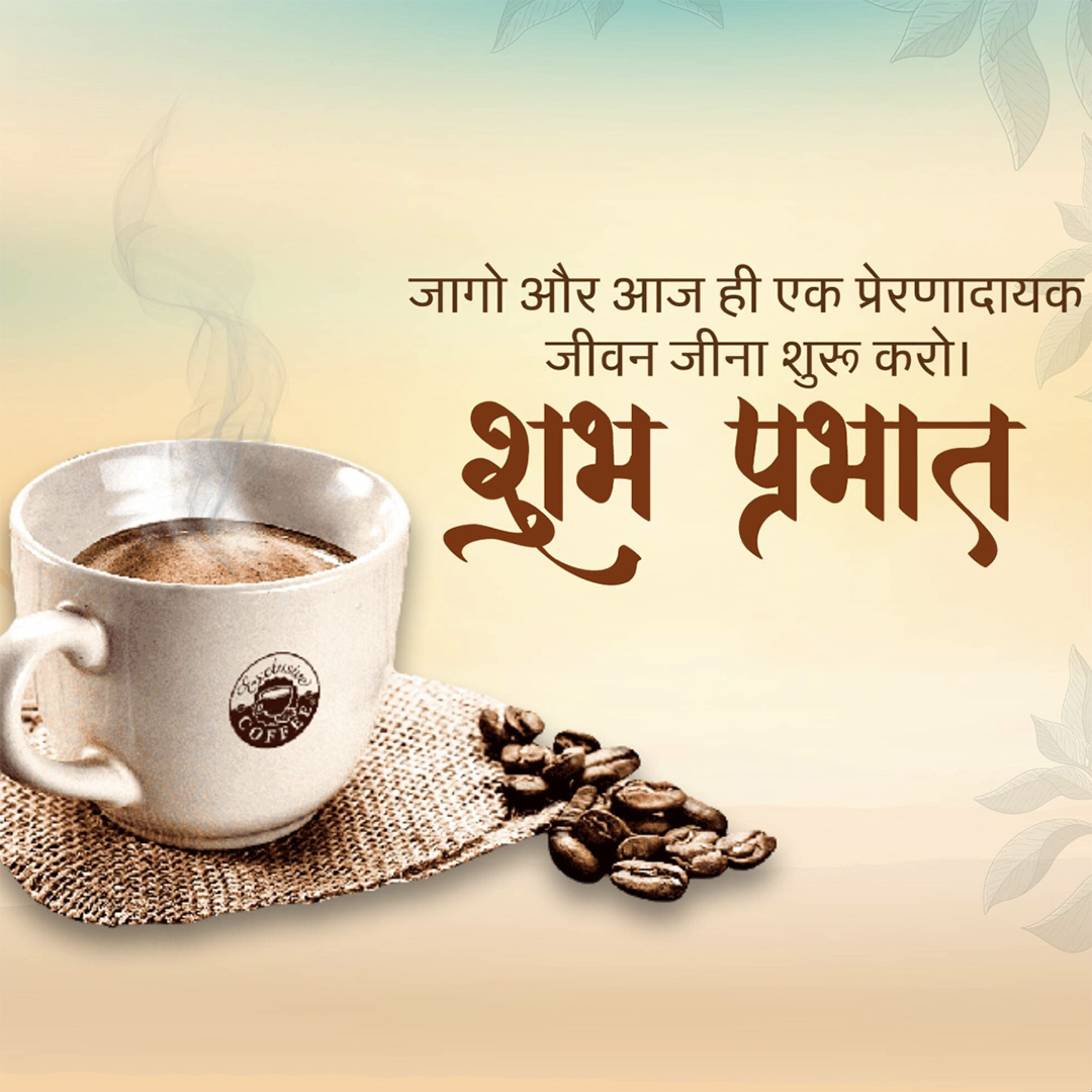 Good Morning