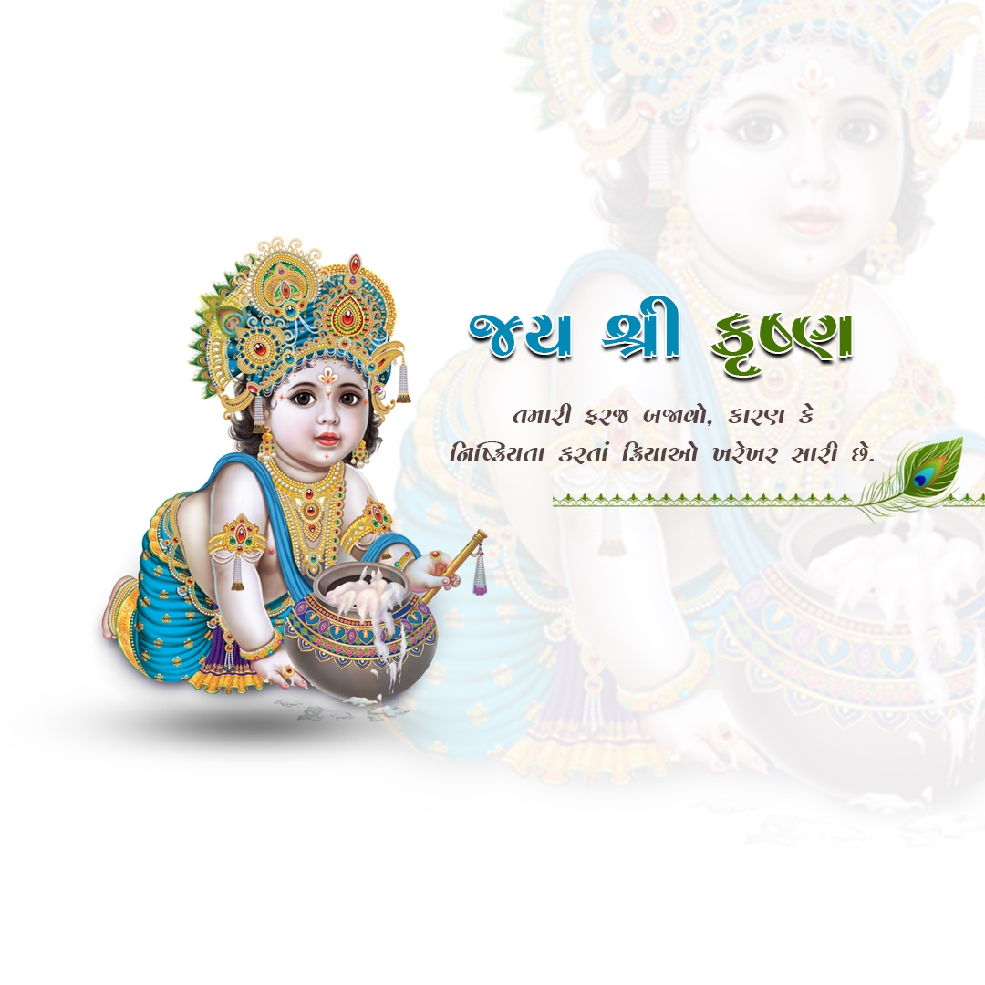 Today's Darshan (गुरुवार)