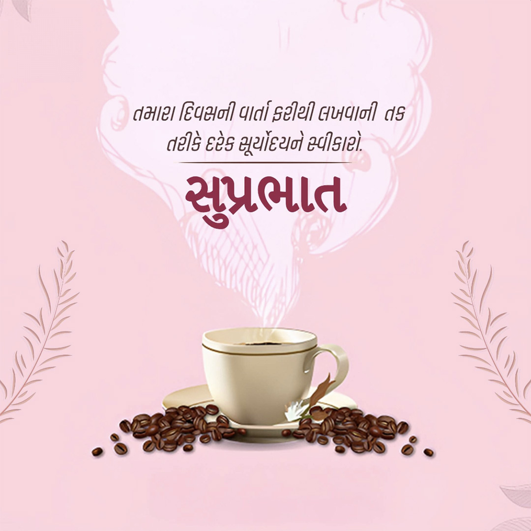 Good Morning