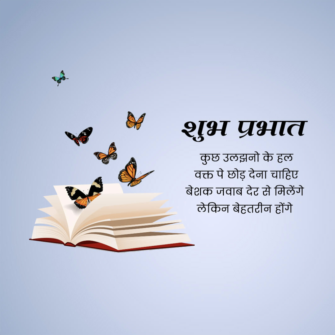 Good Morning