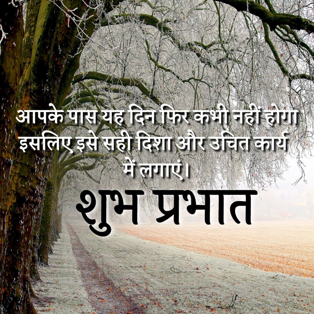 Good Morning