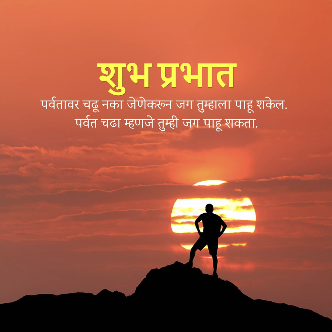 Good Morning
