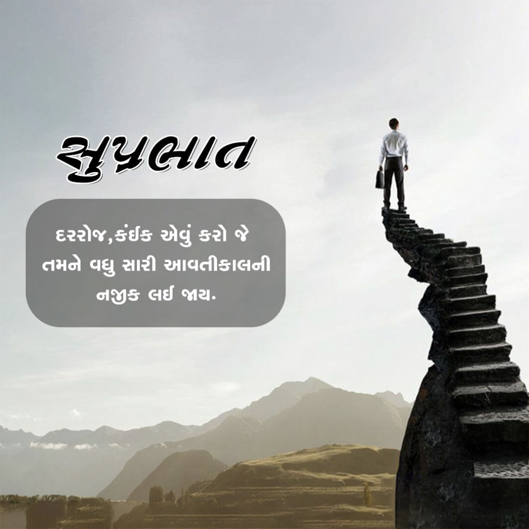 Good Morning