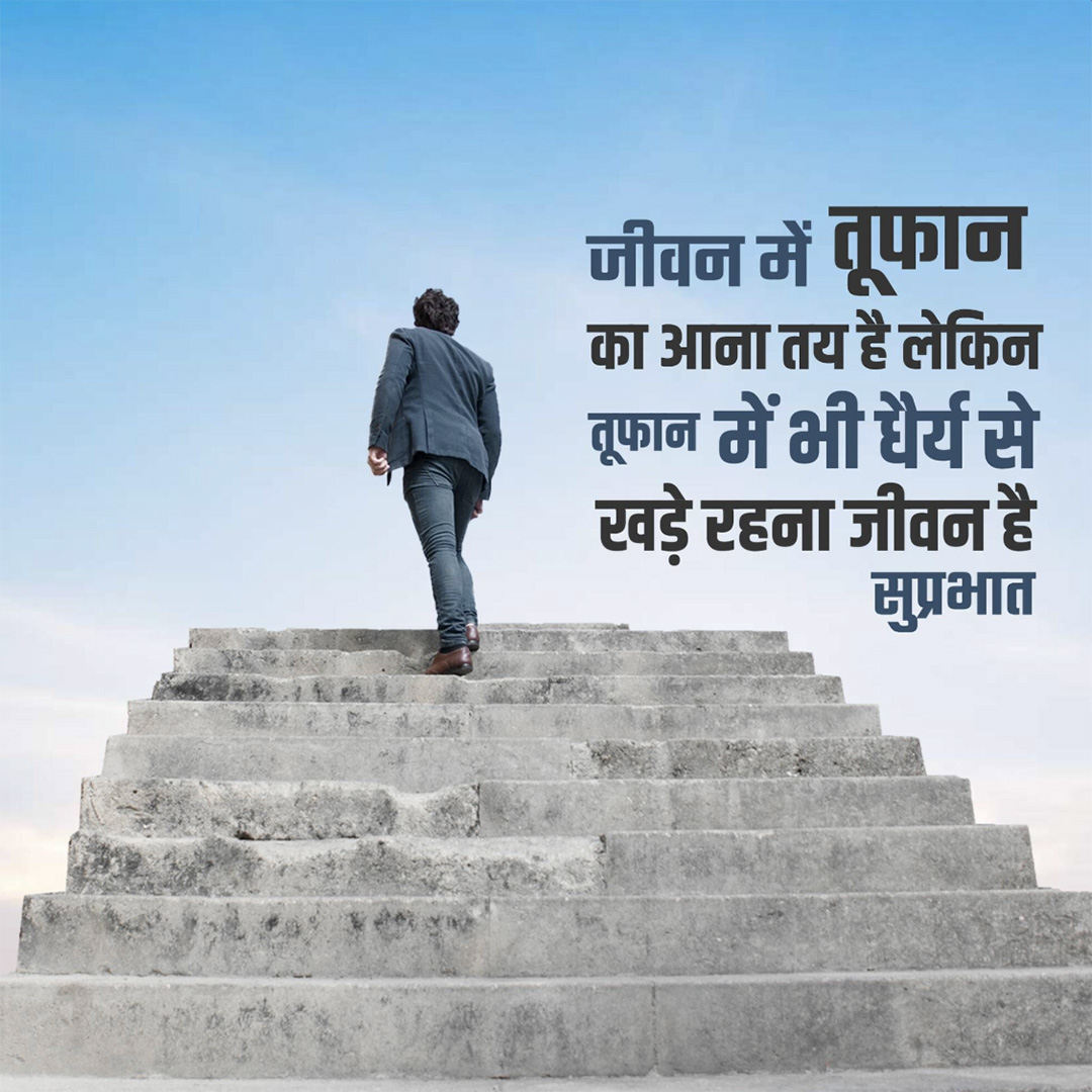 Good Morning